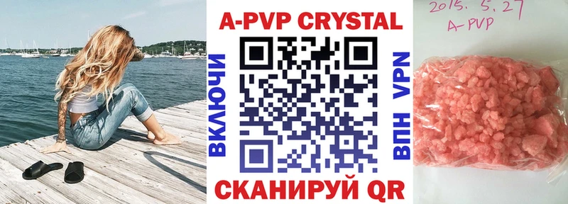 A PVP VHQ  Купить  Полысаево 