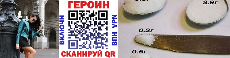 ГЕРОИН Афган  Купить  Полысаево 