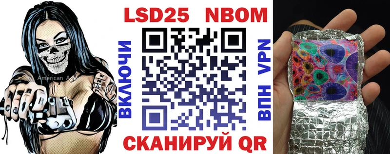 Марки 25I-NBOMe 1,8мг  Купить закладки  Полысаево 
